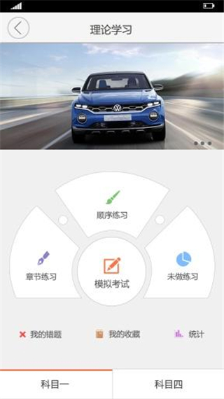 驾萌学车app