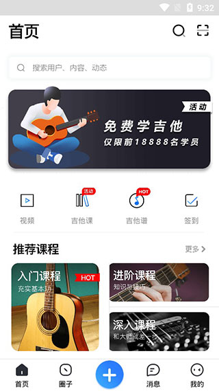 吉他秀