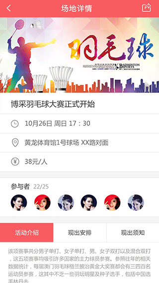 鱼尾运动安卓版