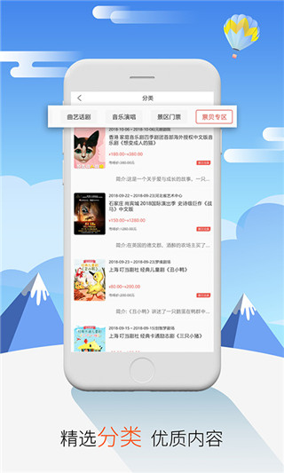 文化票号安卓版