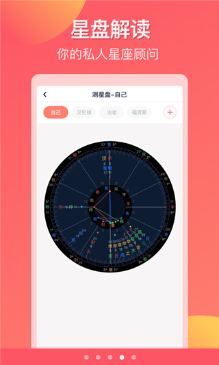 星座物语大全安卓版