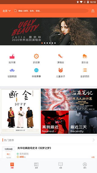 大麦手机抢票助手