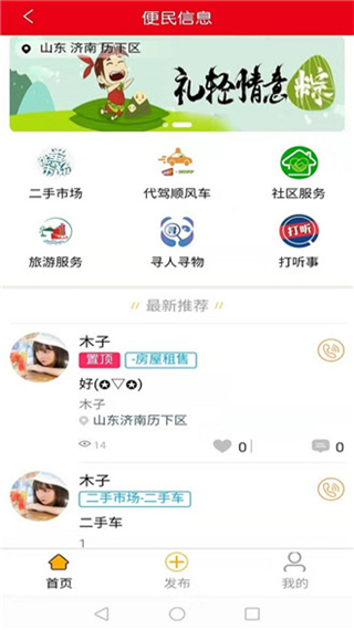 点个外卖安卓版