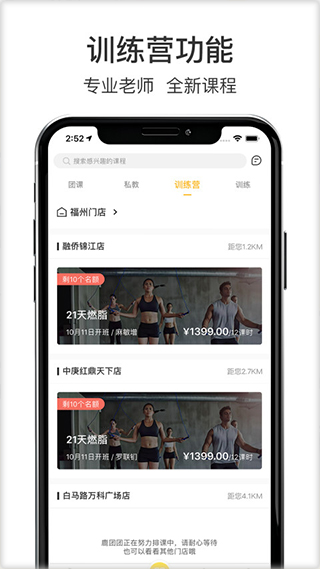 福州超鹿运动