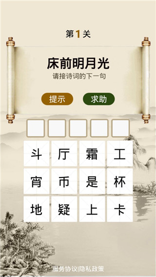 趣诗词安卓版