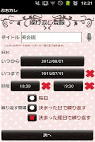 小日记安卓版