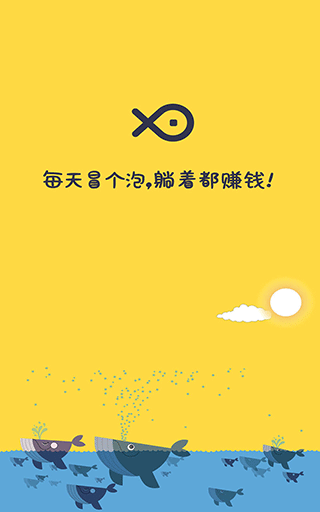 赚钱闲鱼安卓版