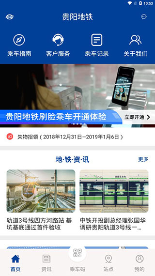 贵阳地铁