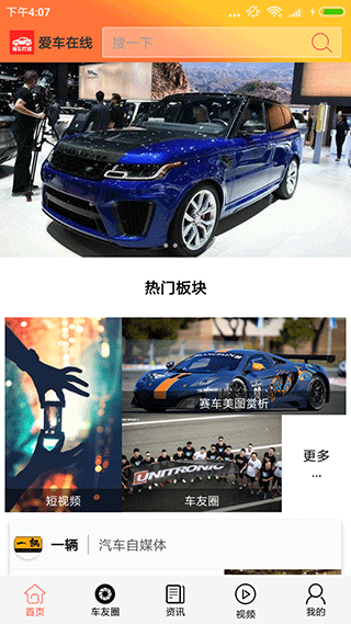 爱车在线维修店平台软件安卓版