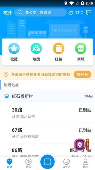 云公交app