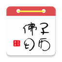 佛子日历app