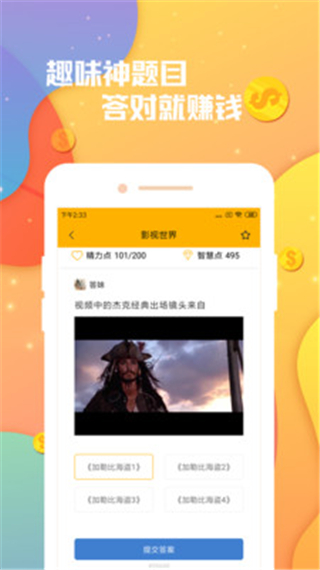 答题赚钱