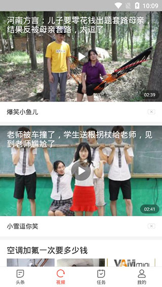 趣看看app