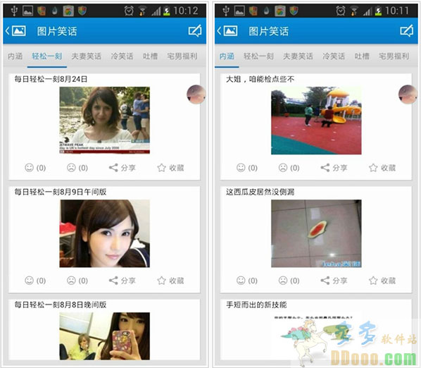 乐哈笑话手机版