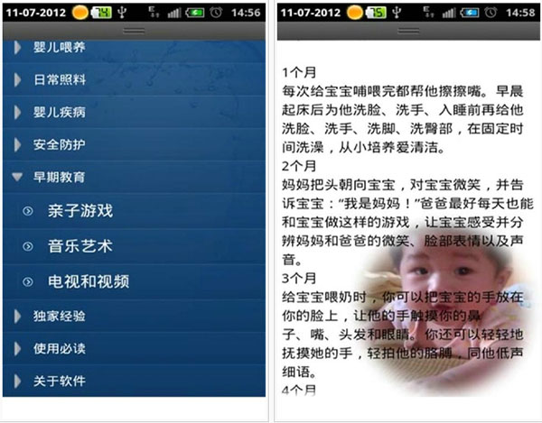 初生婴儿护理