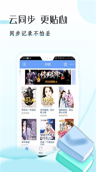小说电子书app