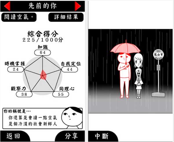 阅读空气2