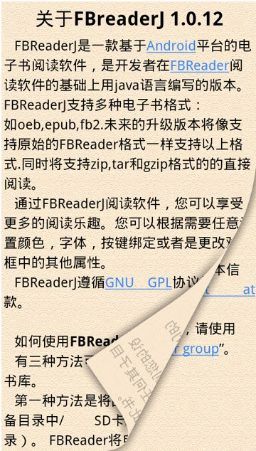 ePub电子书阅读器(FBReader)