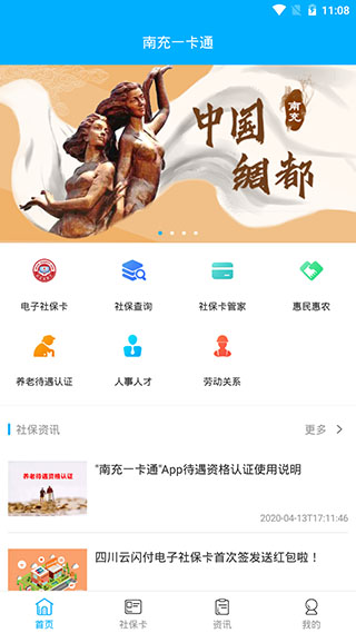 直播南充手机客户端