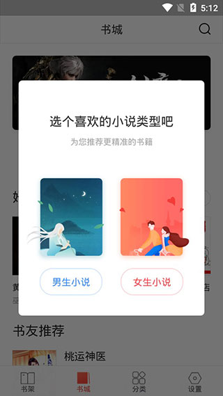 搜狗免费小说app