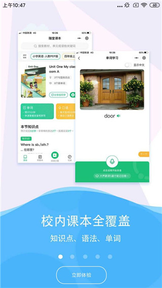 绘本趣读软件