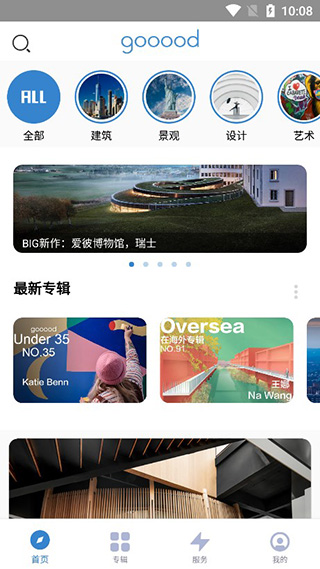 谷德设计网安卓版