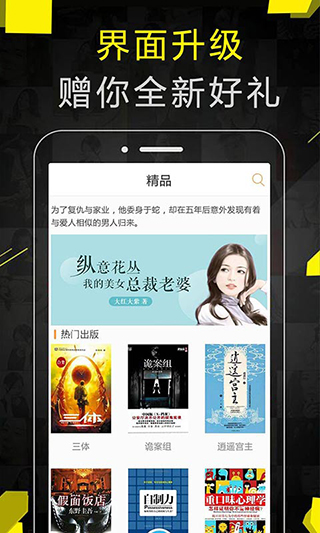 免费追书下载