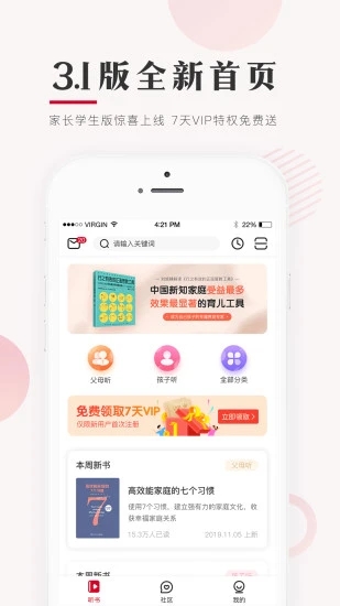 爱家读书app