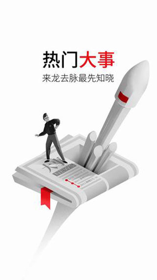 腾讯立知app