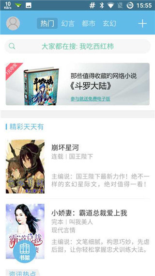极品追书