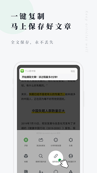 个人图书馆安卓版