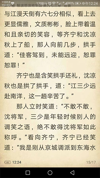 追书神器换源版
