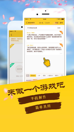 Niji互动小说app