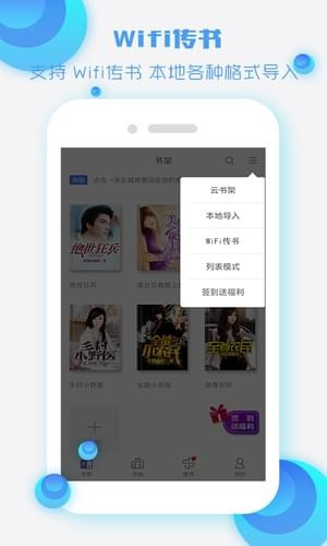酷听书app