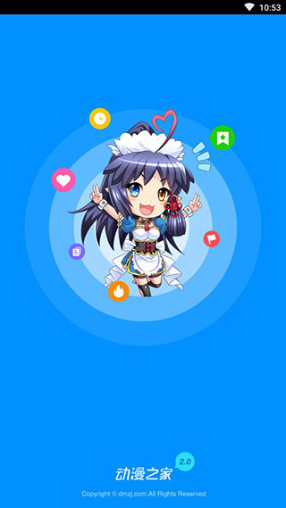动漫之家 破解版