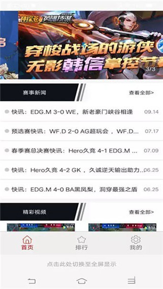 王者资讯