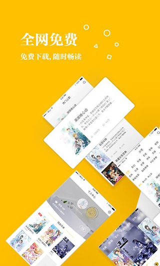 若爱免费小说电子书阅读app