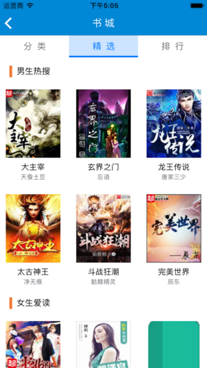 泡泡追书神器app