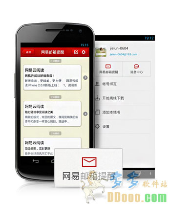 网易云阅读安卓版