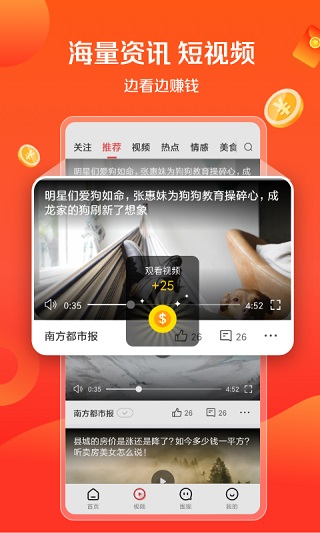 想看头条资讯app