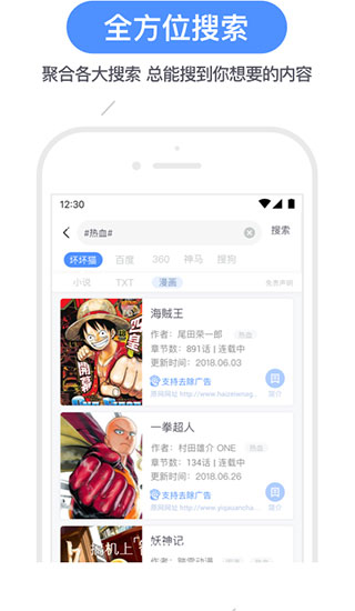 坏坏猫搜索破解版