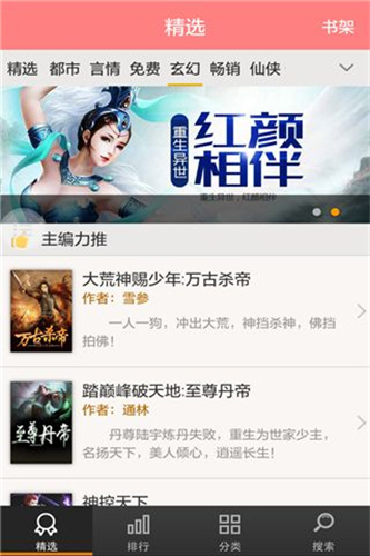 抖音小说app