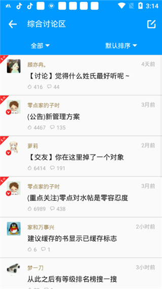 零点看书app破解版