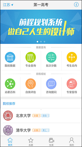 第一高考