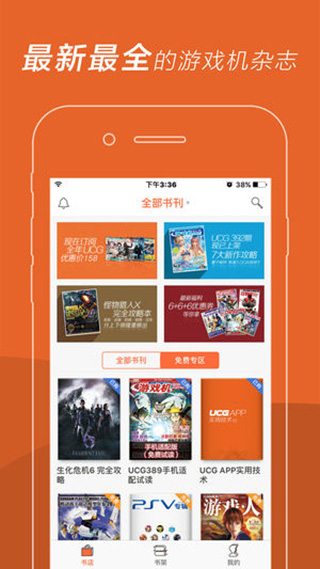 UCG(主机游戏杂志)