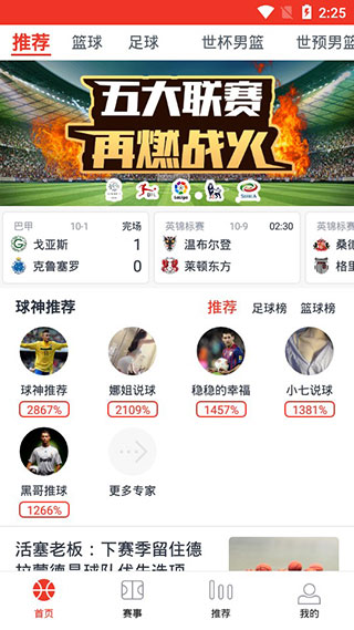 即胜体育app
