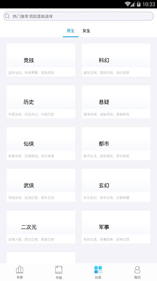 小说追书神器app