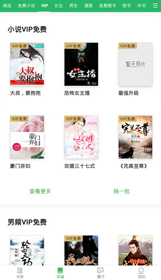 百度阅读安卓破解版