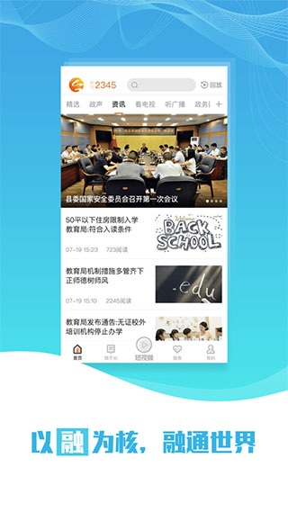 直播三台手机客户端