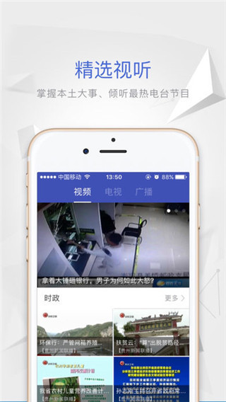 动静新闻客户端